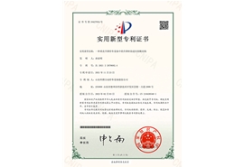 一種垂直升降停車設備中的升降桿防逆行阻斷結(jié)構(gòu)-實用新型專利證書(簽章)
