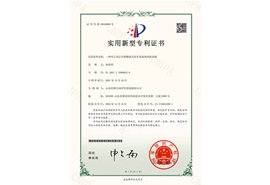 一種用于多層升降橫移式停車設(shè)備的消防結(jié)構(gòu)-實用新型專利證書(簽章)